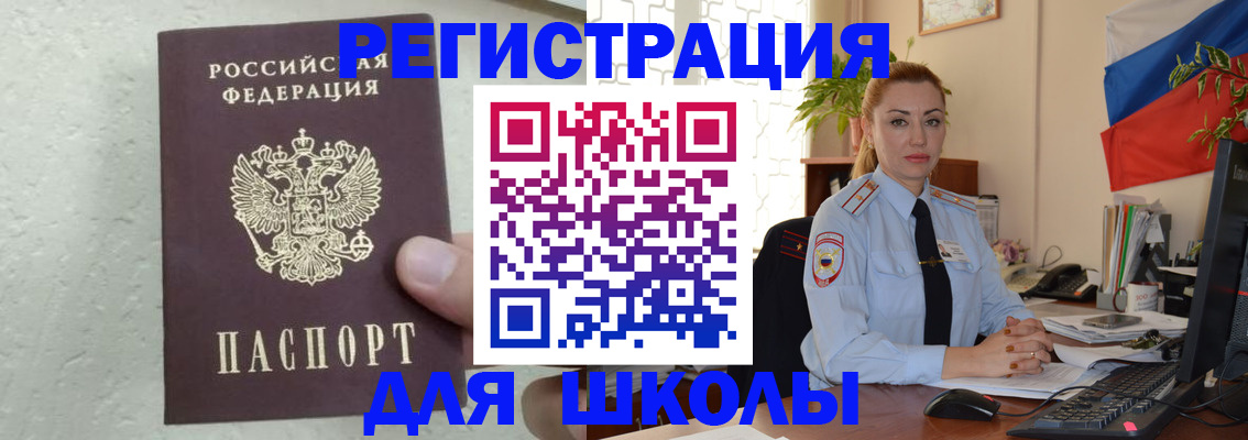 прописка 2025 в Смоленской области