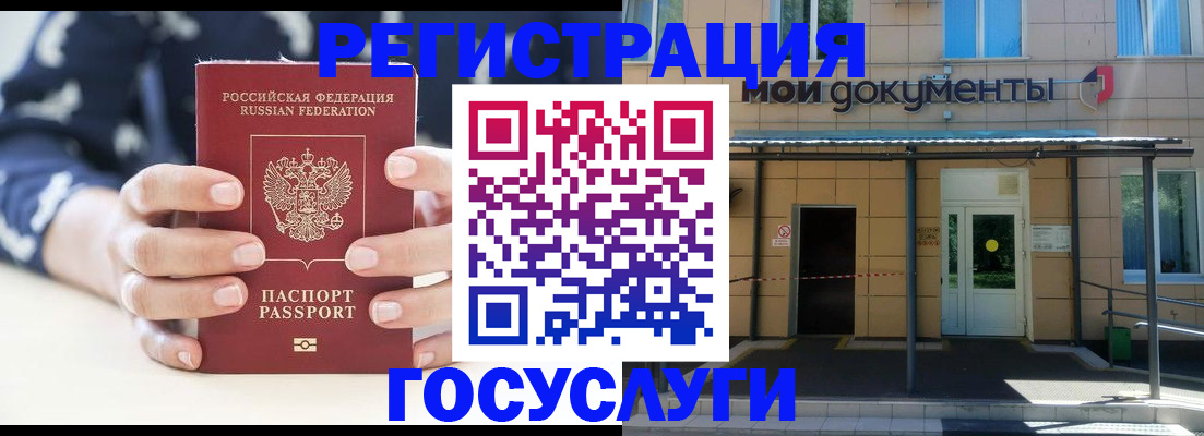 временная регистрация поиск в Смоленской области