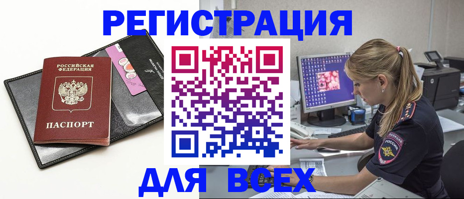 прописка в квартире в Смоленской области