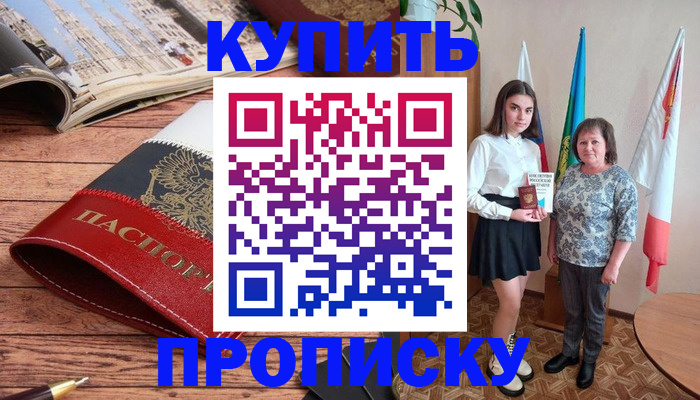 прописка гарантия в Смоленской области