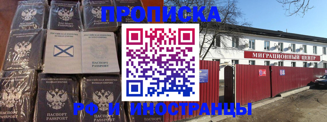 прописка иностранных граждан в Смоленской области
